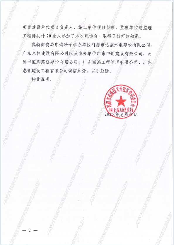 2